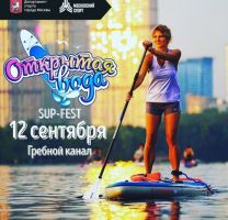  SUP- OPEN WATER SUP FEST   